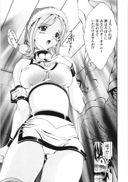 Page 23 of Shishunki Shoujo