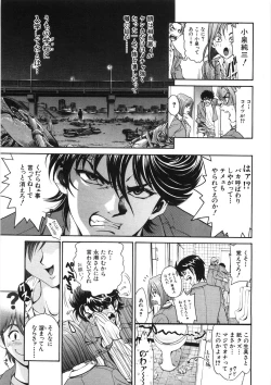 Page 47 of Shishunki Shoujo