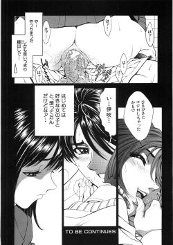 Page 58 of Shishunki Shoujo