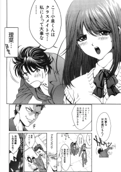 Page 86 of Shishunki Shoujo