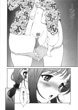 Page 94 of Shishunki Shoujo