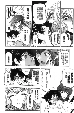 Page 117 of Majo × Shota ~ Genteiban | 魔女X小正太 限定版