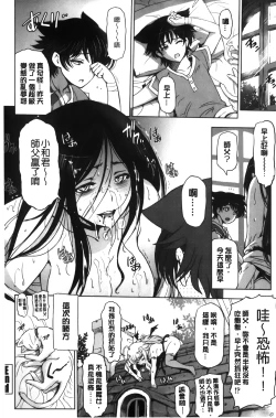 Page 131 of Majo × Shota ~ Genteiban | 魔女X小正太 限定版