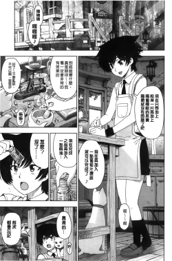 Page 13 of Majo × Shota ~ Genteiban | 魔女X小正太 限定版