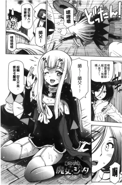 Page 153 of Majo × Shota ~ Genteiban | 魔女X小正太 限定版