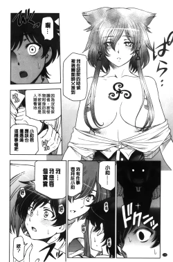 Page 157 of Majo × Shota ~ Genteiban | 魔女X小正太 限定版
