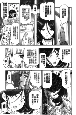 Page 158 of Majo × Shota ~ Genteiban | 魔女X小正太 限定版