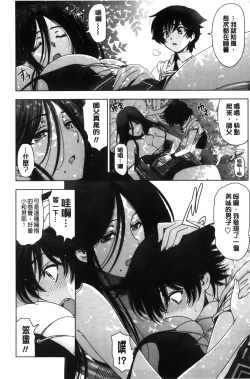 Page 15 of Majo × Shota ~ Genteiban | 魔女X小正太 限定版