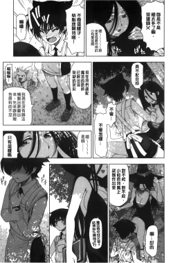 Page 16 of Majo × Shota ~ Genteiban | 魔女X小正太 限定版