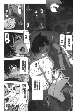 Page 17 of Majo × Shota ~ Genteiban | 魔女X小正太 限定版