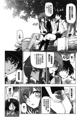 Page 181 of Majo × Shota ~ Genteiban | 魔女X小正太 限定版