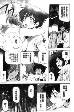 Page 182 of Majo × Shota ~ Genteiban | 魔女X小正太 限定版