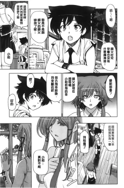 Page 188 of Majo × Shota ~ Genteiban | 魔女X小正太 限定版