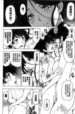 Page 201 of Majo × Shota ~ Genteiban | 魔女X小正太 限定版