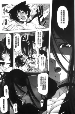 Page 20 of Majo × Shota ~ Genteiban | 魔女X小正太 限定版