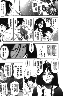 Page 214 of Majo × Shota ~ Genteiban | 魔女X小正太 限定版