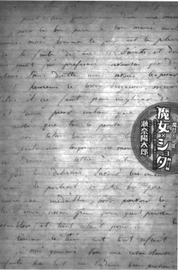 Page 237 of Majo × Shota ~ Genteiban | 魔女X小正太 限定版