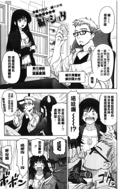Page 238 of Majo × Shota ~ Genteiban | 魔女X小正太 限定版