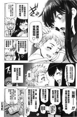 Page 241 of Majo × Shota ~ Genteiban | 魔女X小正太 限定版