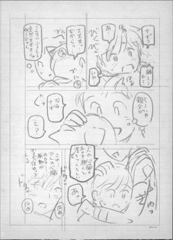 Page 250 of Majo × Shota ~ Genteiban | 魔女X小正太 限定版