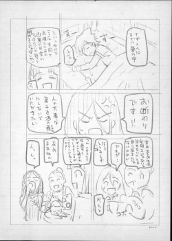 Page 258 of Majo × Shota ~ Genteiban | 魔女X小正太 限定版