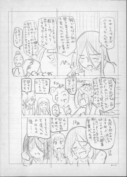 Page 262 of Majo × Shota ~ Genteiban | 魔女X小正太 限定版