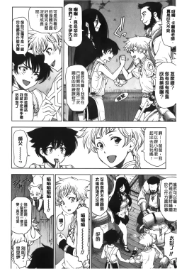 Page 53 of Majo × Shota ~ Genteiban | 魔女X小正太 限定版