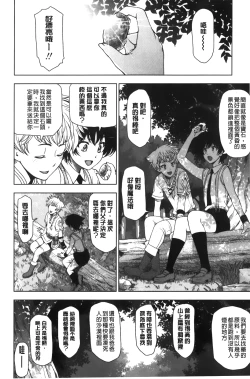 Page 55 of Majo × Shota ~ Genteiban | 魔女X小正太 限定版