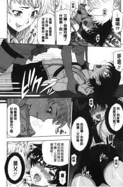 Page 59 of Majo × Shota ~ Genteiban | 魔女X小正太 限定版