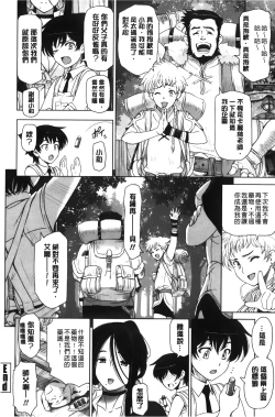 Page 71 of Majo × Shota ~ Genteiban | 魔女X小正太 限定版