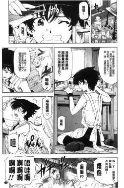 Page 72 of Majo × Shota ~ Genteiban | 魔女X小正太 限定版