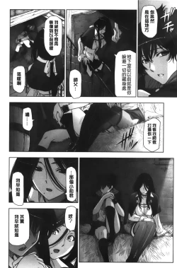 Page 77 of Majo × Shota ~ Genteiban | 魔女X小正太 限定版