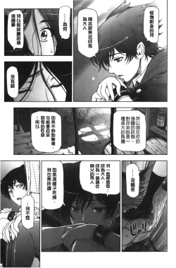 Page 78 of Majo × Shota ~ Genteiban | 魔女X小正太 限定版
