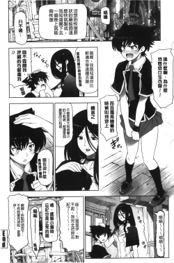 Page 91 of Majo × Shota ~ Genteiban | 魔女X小正太 限定版