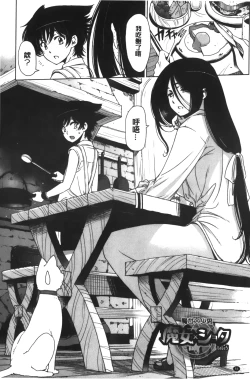 Page 93 of Majo × Shota ~ Genteiban | 魔女X小正太 限定版