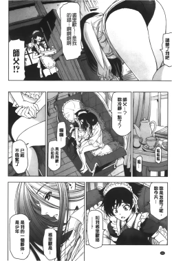 Page 97 of Majo × Shota ~ Genteiban | 魔女X小正太 限定版