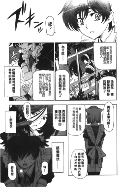 Page 98 of Majo × Shota ~ Genteiban | 魔女X小正太 限定版