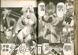 Page 42 of Seirei Tokusou Fairy Saber W Majo no Chibusa