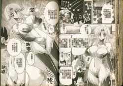 Page 47 of Seirei Tokusou Fairy Saber W Majo no Chibusa