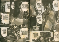 Page 4 of Seirei Tokusou Fairy Saber W Majo no Chibusa