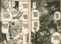 Page 5 of Seirei Tokusou Fairy Saber W Majo no Chibusa