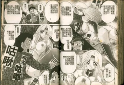 Page 83 of Seirei Tokusou Fairy Saber W Majo no Chibusa