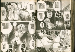 Page 87 of Seirei Tokusou Fairy Saber W Majo no Chibusa