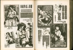 Page 93 of Seirei Tokusou Fairy Saber W Majo no Chibusa