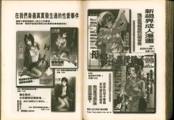 Page 94 of Seirei Tokusou Fairy Saber W Majo no Chibusa