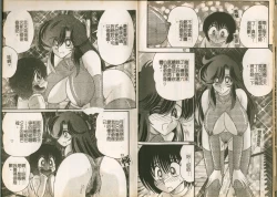 Page 9 of Seirei Tokusou Fairy Saber W Majo no Chibusa