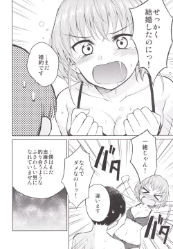 Page 15 of Shimasho!