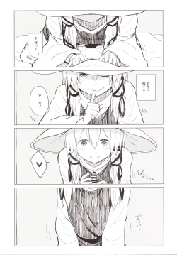 Page 14 of Suwa Nee-chan Amaesase...wa!? Suwa Shota Bangaihen 5