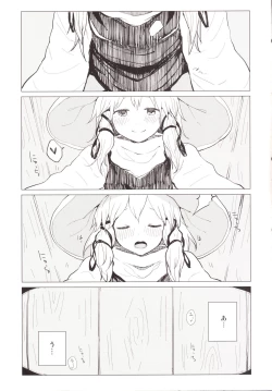 Page 16 of Suwa Nee-chan Amaesase...wa!? Suwa Shota Bangaihen 5