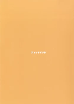 Page 18 of Watashi dake o Mitekudasai!!